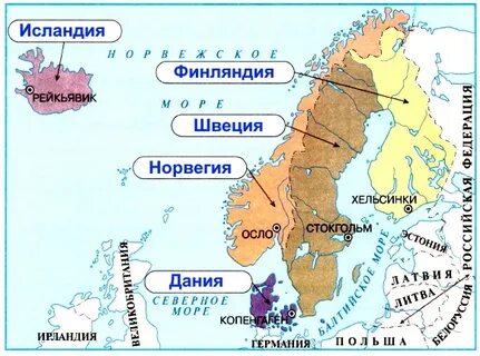 Образные названия стран северной европы окружающий