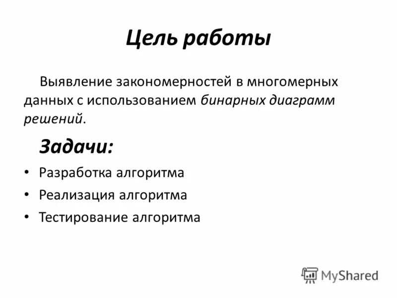 Цель работы выявить закономерность крупных рельеф. Цель работы выявить закономерность крупных рельеф