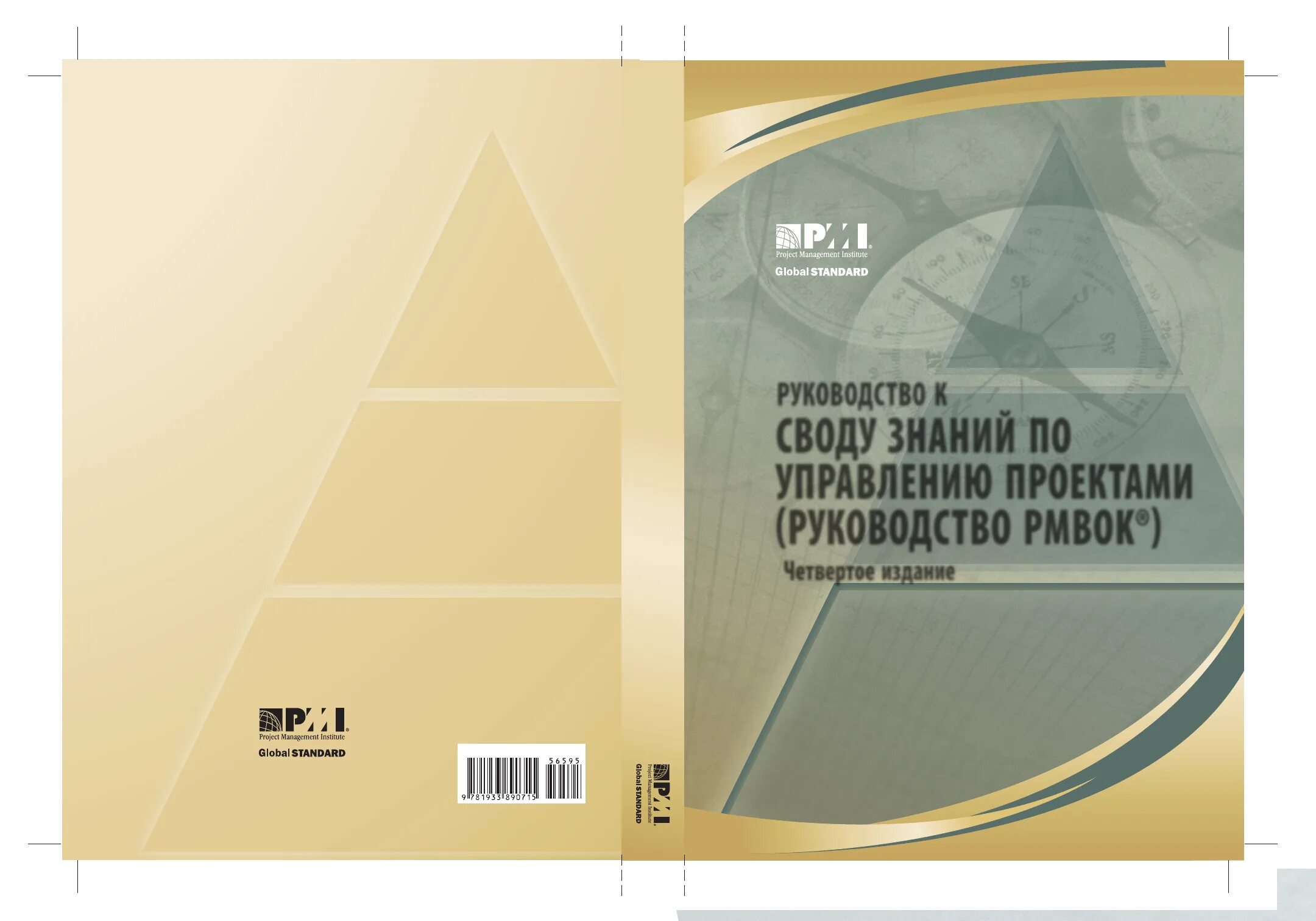 УПРАВЛЕНИЕ ИТ-ПРОЕКТАМИ Китова Ольга Викторовна профессор кафедры ИСЭМ
