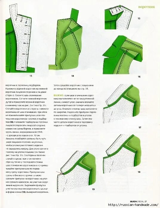 Втачать воротник в горловину. Пришивание воротника к горловине. Пришивание воротника к горловине. Как втачать горловину в. Обтачка ткани.