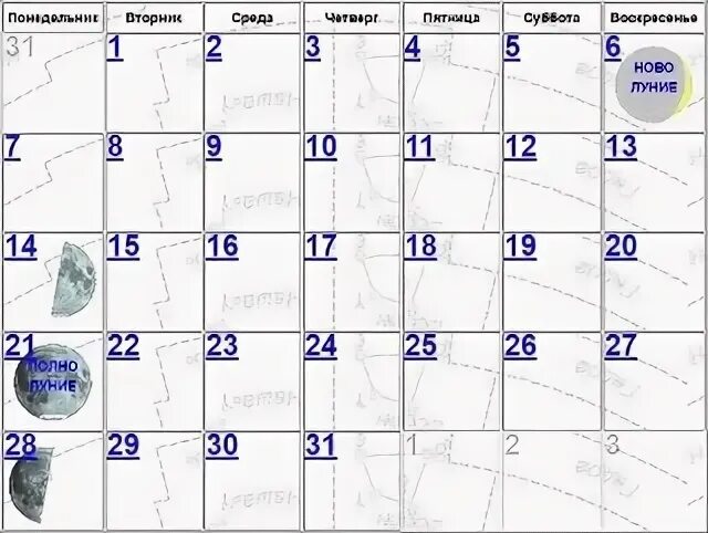 Новолуние в июне число