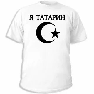 Татарин с другом