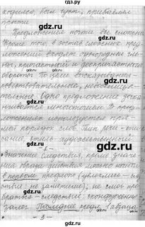 173 русский язык 8