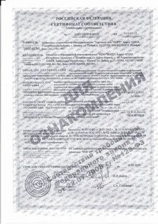 Биопирен миг 09