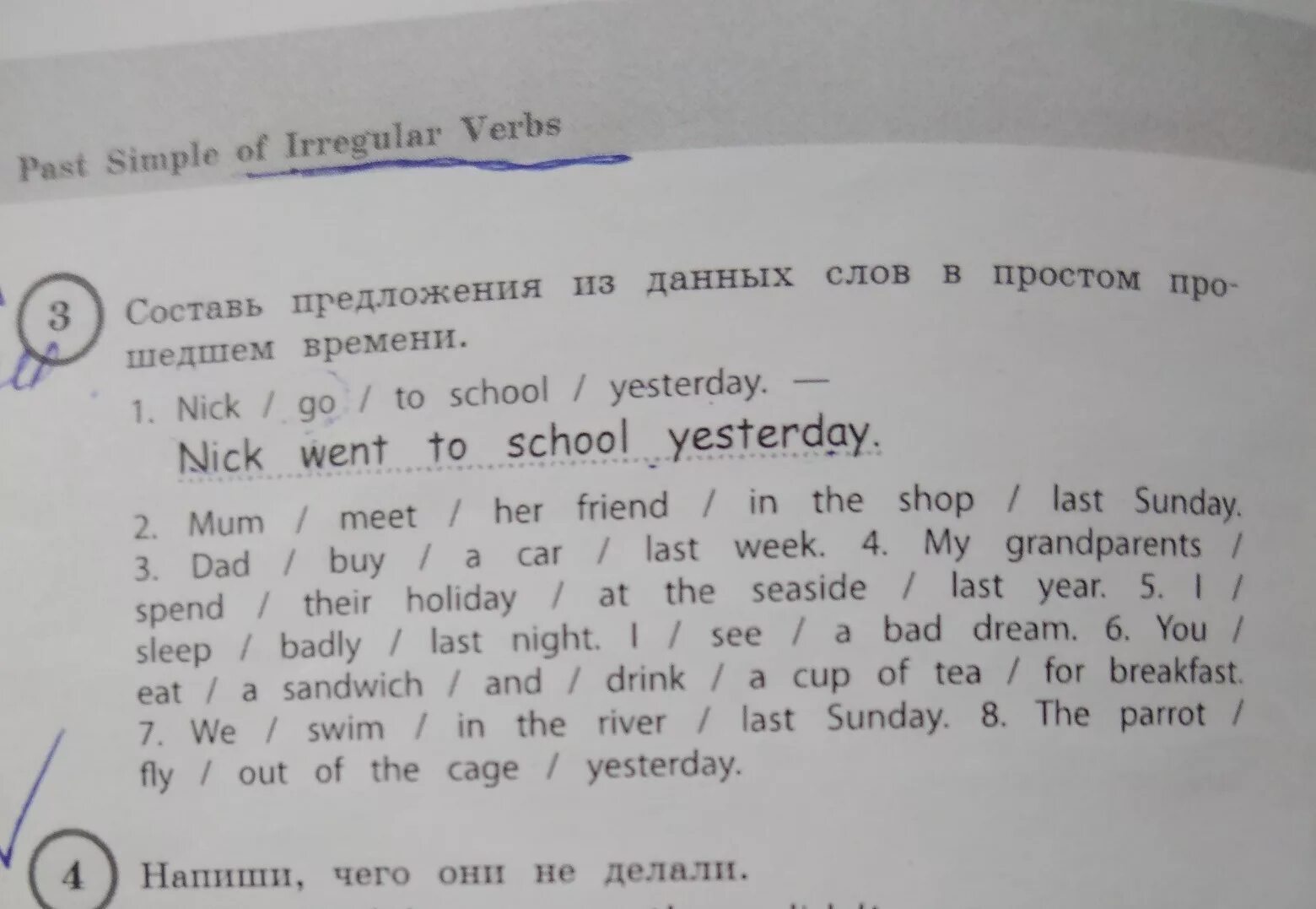 Предложение с last week. Walter go to School last week ответы. Meet yesterday. Were you at School yesterday ответы на вопросы.