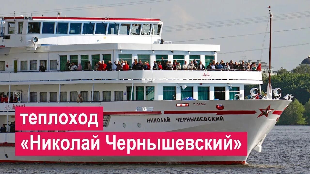 Чернышевский теплоход отзывы. Чернышевский теплоход отзывы. Чернышевский теплоход отзывы. Теплоход азимут казань. Теплоход чернышевский водоход.