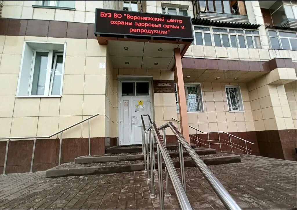 никитинская улица 49 воронеж. центр защиты воронеж. единый центр защиты сургут. центр защиты воронеж. единый центр защиты краснодар.