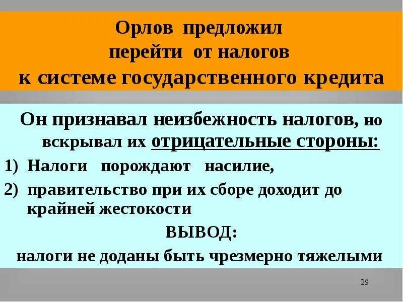 Единый сельскохозяйственный налог (есхн). Порядок налогообложения организации. Налоговые режимы. Порядок перехода акций. Порядок перехода на усн.