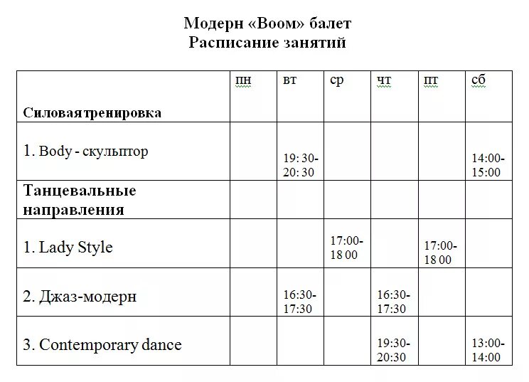 Уроки согласно расписанию. Уроки согласно расписанию. Согласно расписанию или расписания как правильно. Расписание уроков для 2 класса по фгос по требованиям санпин. Расписание занятий в вузе.