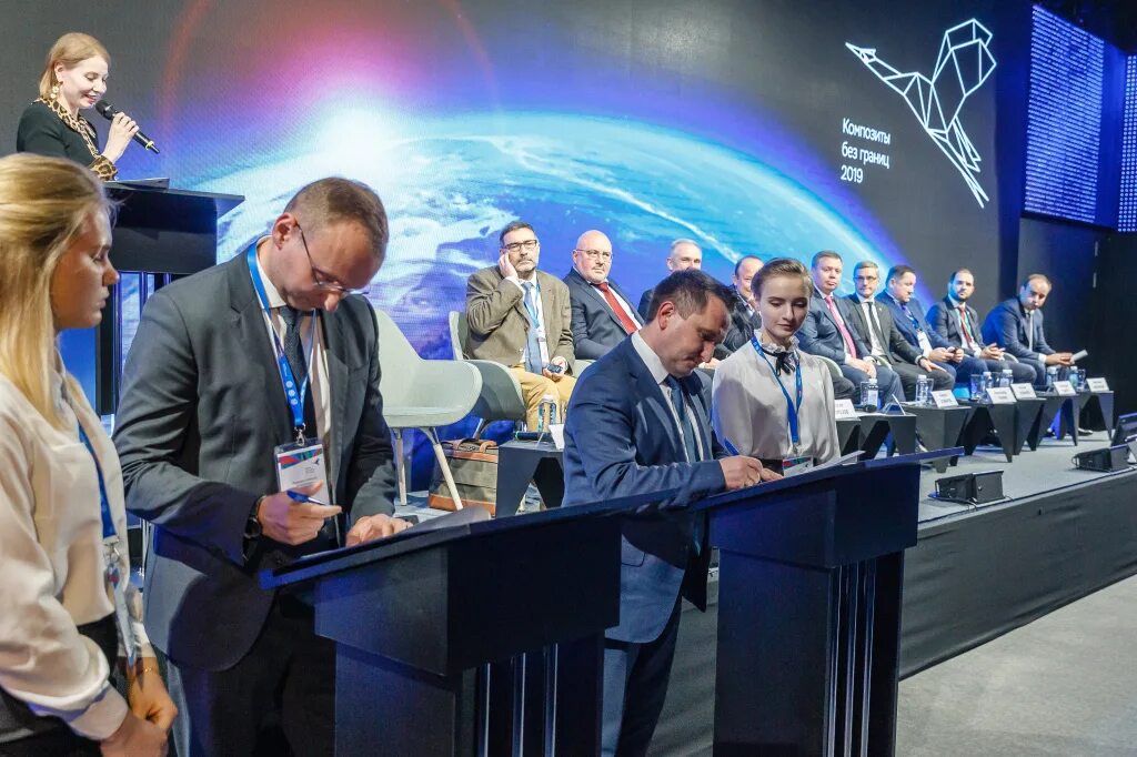 Форум композитную. Композиты без границ. росатом композит. форум композиты без границ.