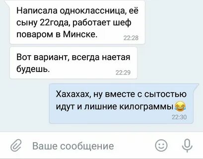 Встретился с одноклассницей