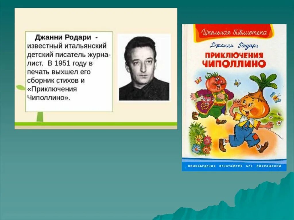 Презентация зарубежного писателя. Сказки зарубежных писателей. Зарубежные авторы детских сказок. Сказки зарубежных авторов. Сказки иностранных писателей.