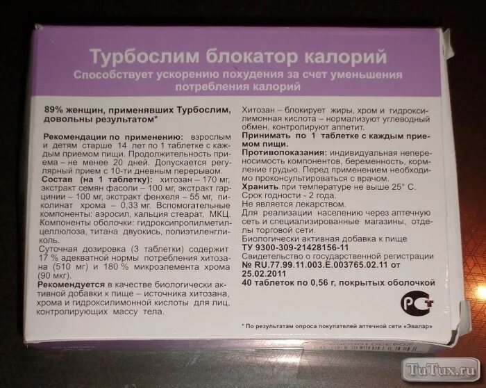капсулы для похудения ketoform. редуксин лайт 90 капсул. кето форм средство для похудения. редуксин-лайт, капсулы, 90 шт. натуральные средства для похудения.