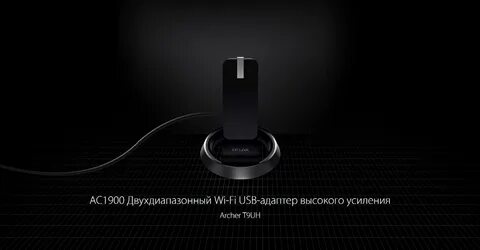 Archer t9uh