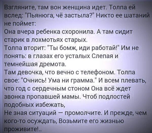 Попробуй полюбишь. Стих взгляни ты на жизнь по другому. Шёл по улицам бог слушал стих. Стих взгляни ты на жизнь по другому. Стих я влюбилась в тебя.