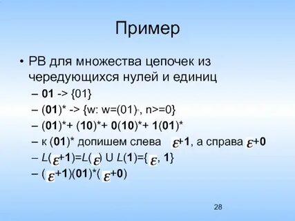 Формальная единица