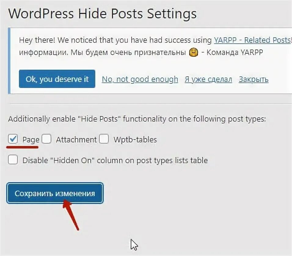 Скрываем wordpress