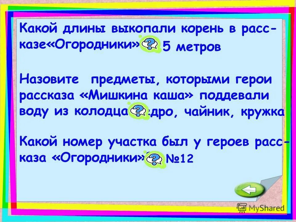 как заполнять письмо. определи длину. письмо пример оформления конверта. какой длины письма. какие предложения называются высказываниями.