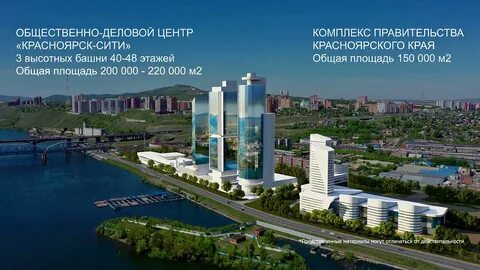 В красноярске построят