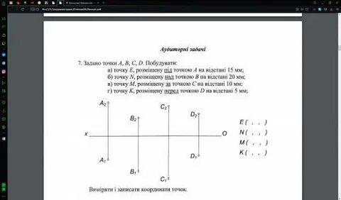 Даны точки е 1