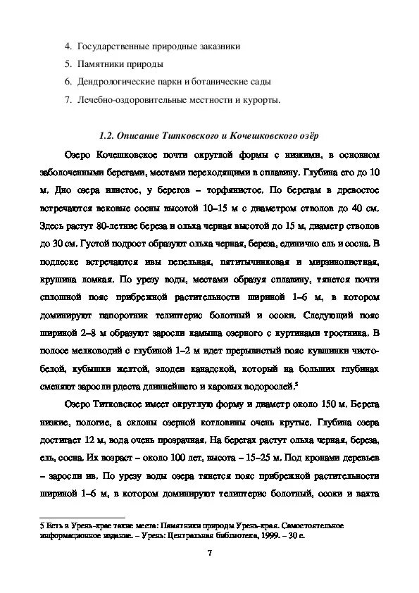 Аннотация хорового. Аннотация хорового произведения.