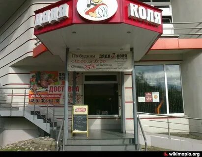 Магазин коля