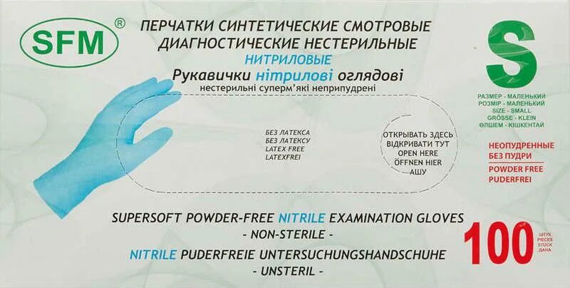 Размеры перчаток смотровых нестерильных