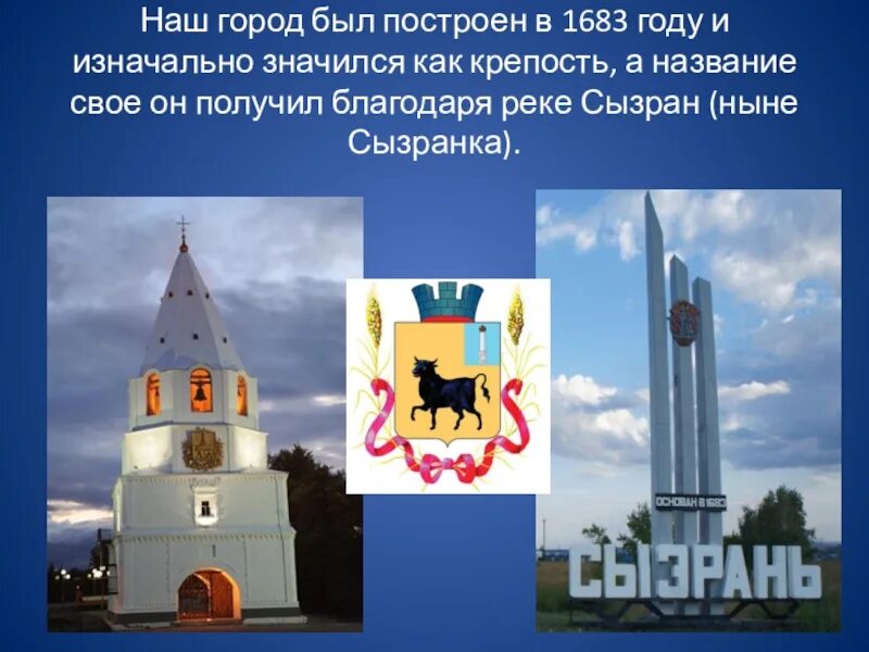 Свое название он получил благодаря