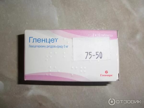 Гленцет таблетки. Гленцет адванс. Гленцет таблетки 5мг №14. Гленцет адванс. Гленцет таблетки.