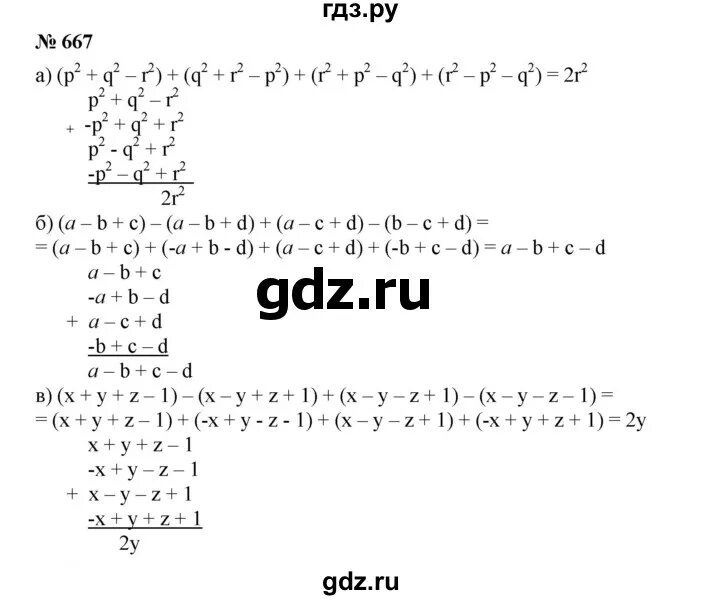 Математика 6 класс упражнение 667