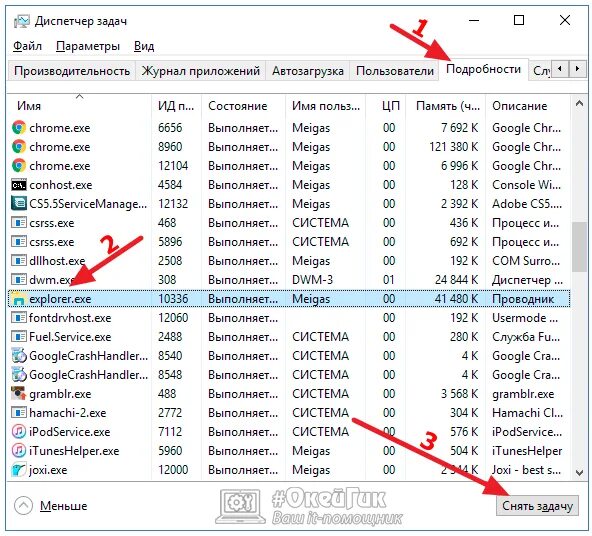 Проводник в диспетчере задач Windows 10. Explorer.exe. Проводник Windows процесс. Explorer.exe Windows 10.