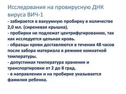 Вич срок годности