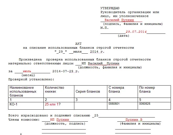 Списание билетов