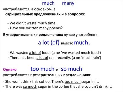 Предложения на английском с a lot of