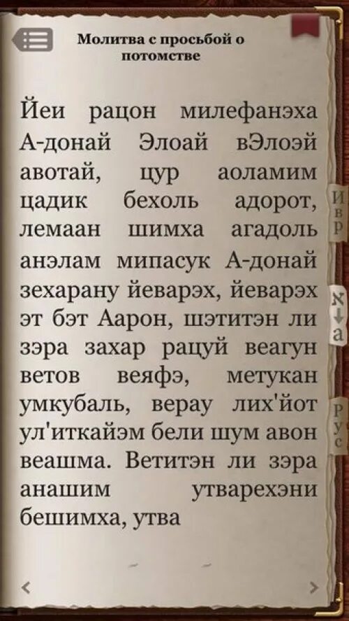 Псалом Давида благослови душе моя Господа. Псалом Давида 102. Псалом 102 текст молитвы. Псалом 102 текст. Псалом 102 читать на русском