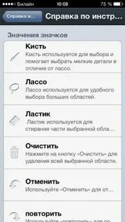 Замазанный текст на айфоне