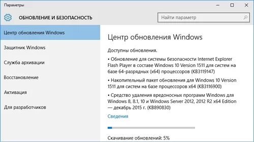 Доступно обновление. Обновление windows 10. Обновление windows 10. Windows 10 версия 1803. Пакет обновления 3 windows версии 10.