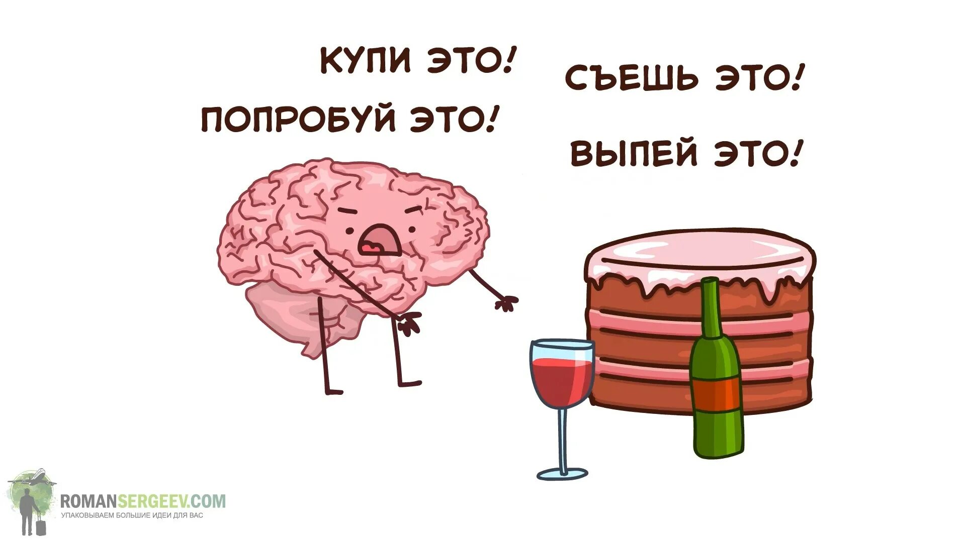 Попробуй подсказать. Картинка попробуй. Что съесть. Сьешь или съешь. Попробуйте.