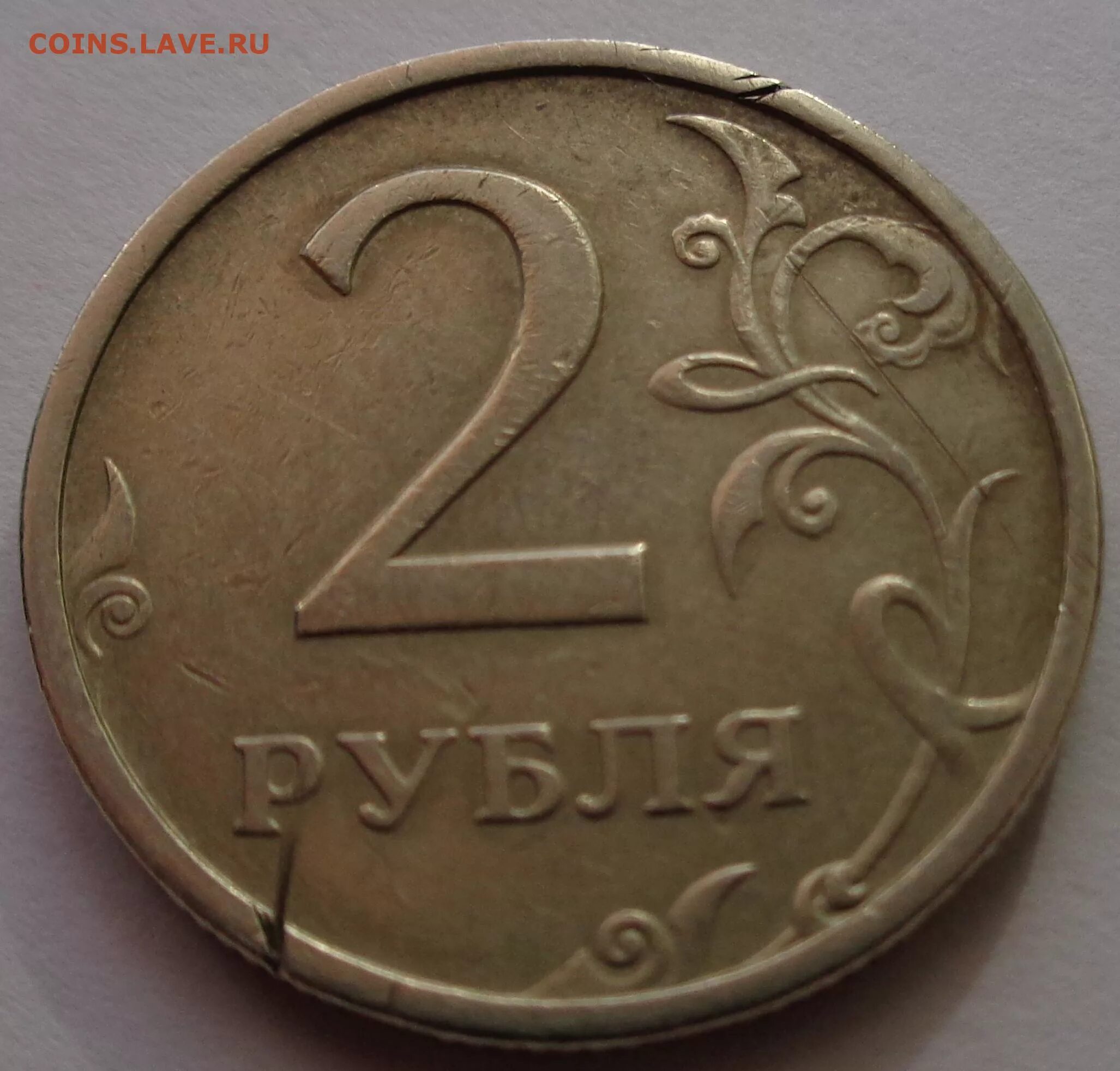 2руб 1999г. Советские 2 рубля. 1 Рубль 2003 г. СПМД. 1 Руб 2 руб 5 руб 2003 г.