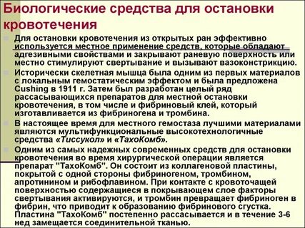 Кровотечение у женщин препараты