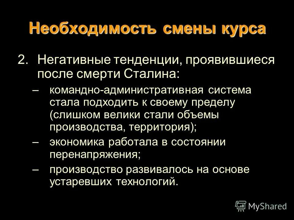 В экономике проявлялась тенденция