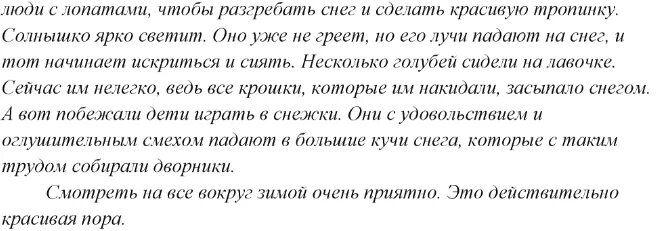 Из моего окна читать полностью. Сочинение вид из окна. Вид из окна зимой сочинение. Сочинение описание вид из моего окна зимой. Сочинение на тему вид из окна зимой.