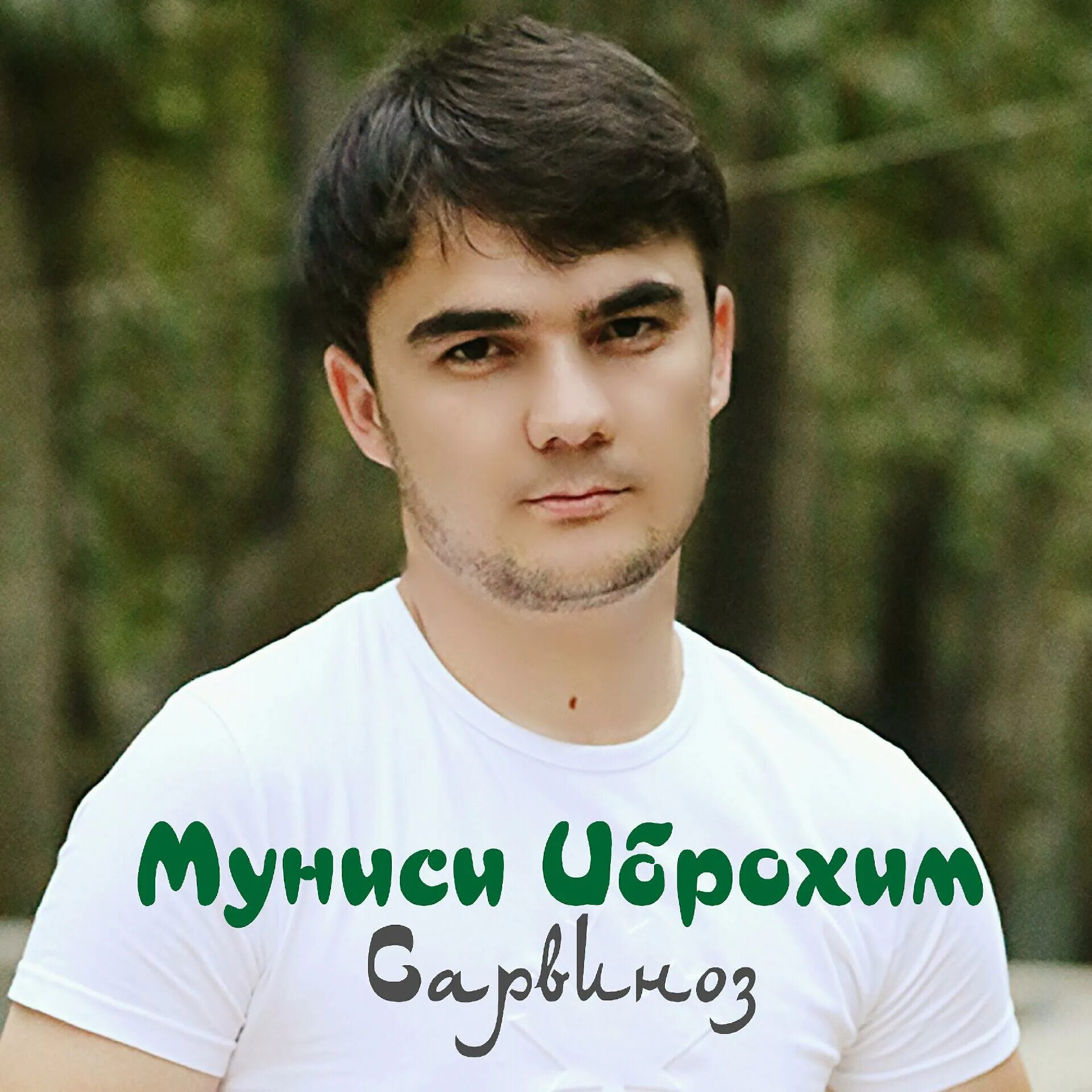 Муниси иброхим 2022. Муниси иброхим. Муниси иброхим. Муниси иброхим 2023. Муниси иброхим.