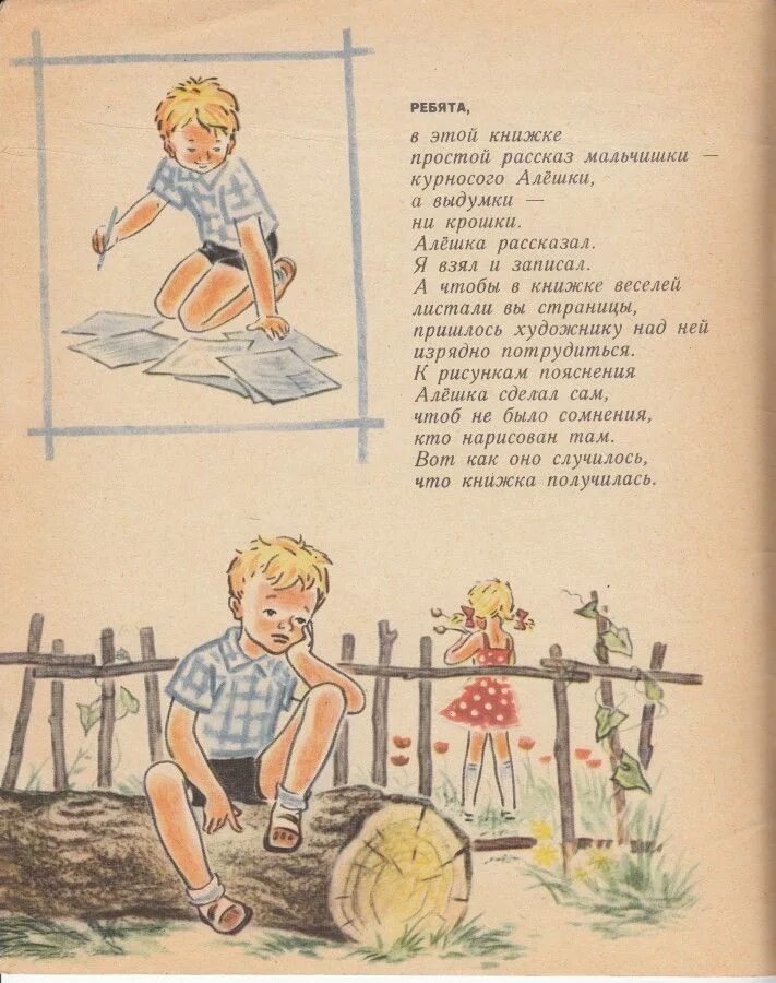 Рассказ про пацана. Стихи Виталия Бакалдина. Стихи Бакалдина о семье для детей. Стихи Виталия Бакалдина о семье. Стихи Бакалдина для детей.