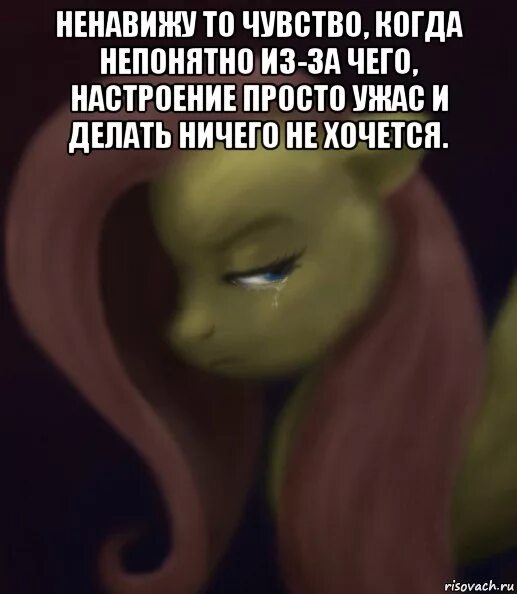 Как называется чувство когда понимаешь человека