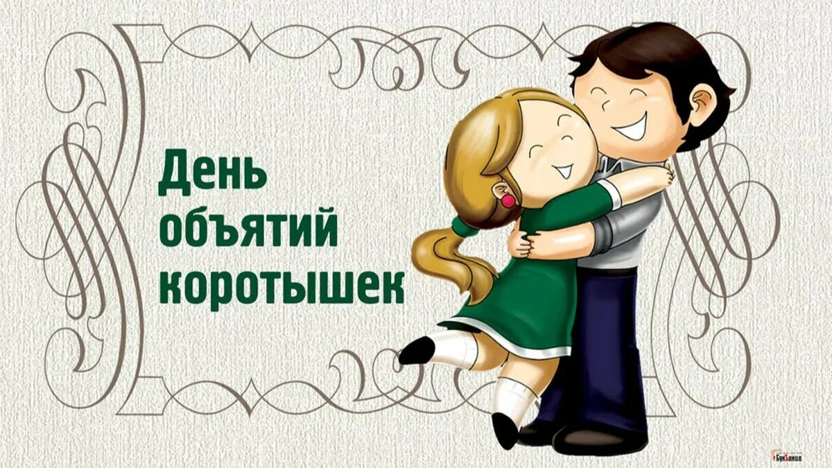 Зосима пчельник 17 января. Какой сегодня праздник. Международный праздник 17 января. Международный праздник 17 января. Международный праздник 17 января.