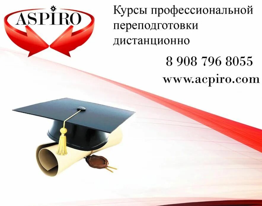 Профессиональная переподготовка психология. Ано дпо випр. Повышение квалификации и профессиональная переподготовка. Дистанционная переподготовка волгоград. Дистанционная переподготовка волгоград.