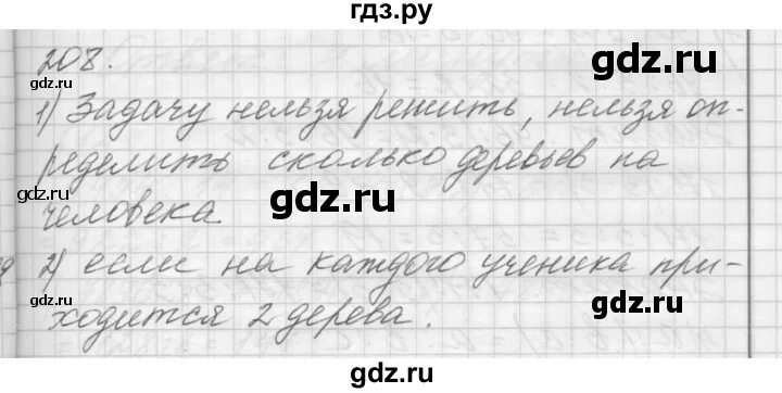 Математика 4 класс страница 45 упражнение 208. Математика 6 класс упражнение 208. Упражнение 208 страница 111 3 класс. Математика 4 класс страница 45 упражнение 206.