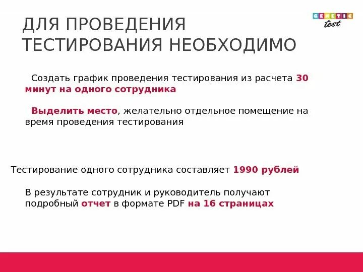 Сайт тест материал. При сообщении результатов тестирования клиенту необходимо. Для чего проводится тестирование по:. При проведении тестирования тесты должны быть. Почему тестирование необходимо.