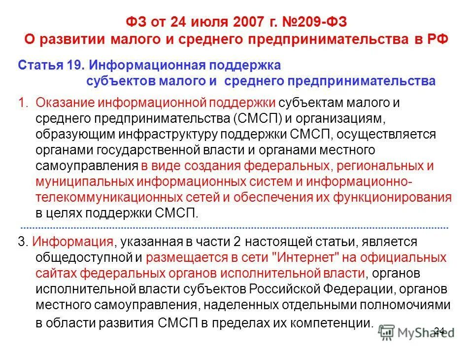 Основаны на совместной хозяйственной деятельности граждан. Закон рсфср о предприятиях и предпринимательской. Закон о собственности в рсфср 1990. Закон рсфср о предприятиях и предпринимательской. Закон рсфср о предприятиях и предпринимательской.